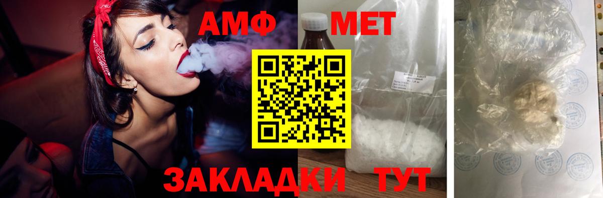 Амфетамин  АМФ  Сланцы  Вход с VPN  Amphetamine Premium 