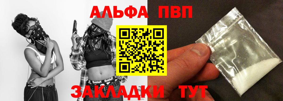 Alpha PVP СК  Вход с VPN  что такое наркотик  Сланцы  Alpha-PVP СК  A-PVP мука 