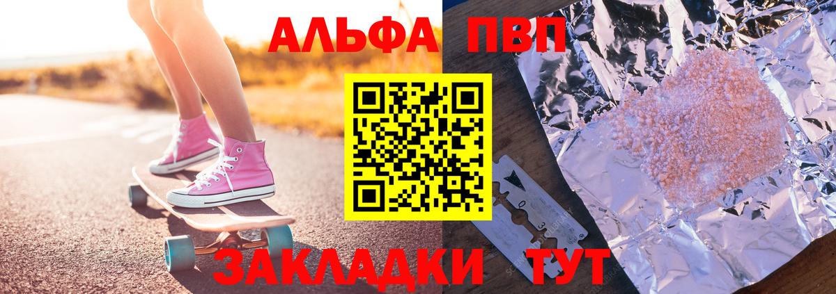 A PVP кристаллы Сланцы
