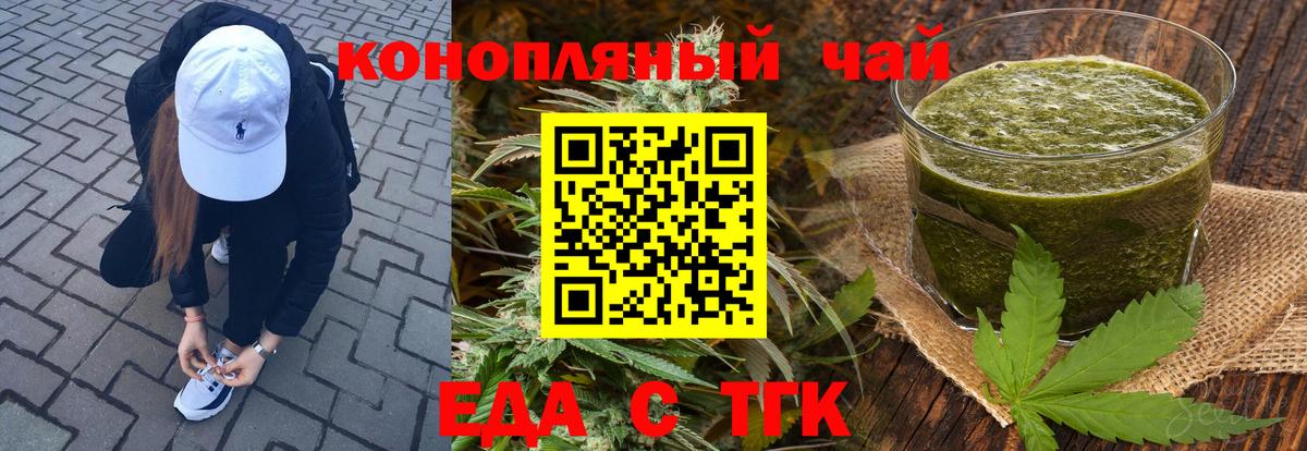 Печенье с ТГК конопля  Вход с VPN  Сланцы 
