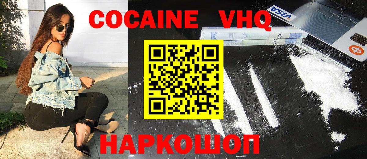 Кокаин Боливия  Вход с VPN  КОКАИН Колумбийский  Сланцы 
