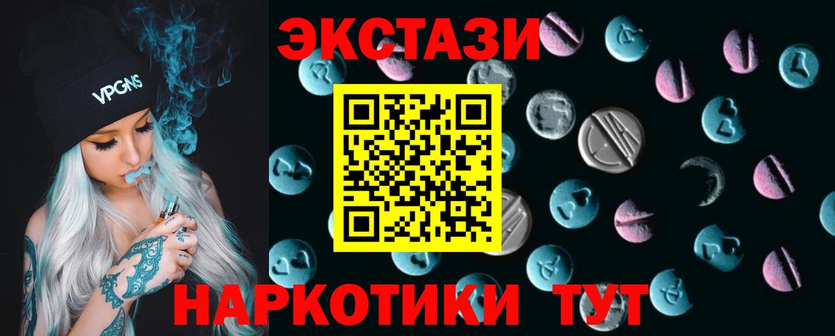 Ecstasy DUBAI Сланцы