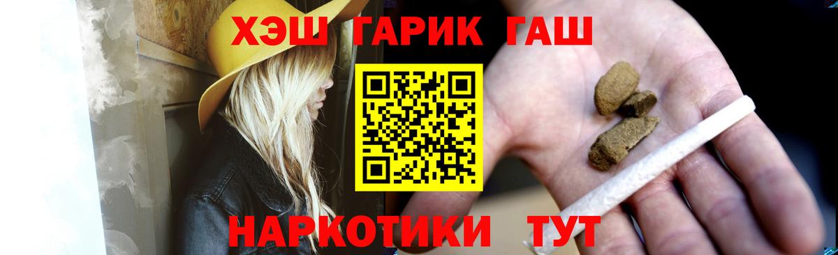ГАШИШ ice o lator Сланцы