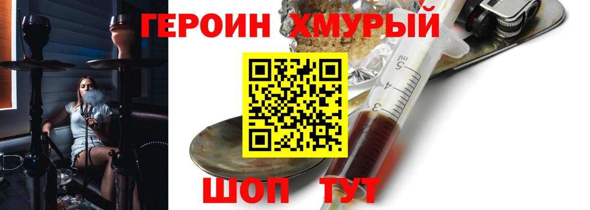 Сланцы  Героин белый  ГЕРОИН  Вход с VPN 