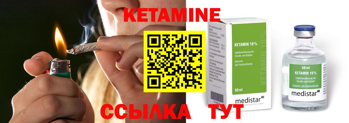 Сланцы  КЕТАМИН VHQ  Вход с VPN  Кетамин ketamine 