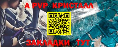 a pvp Наро-Фоминск
