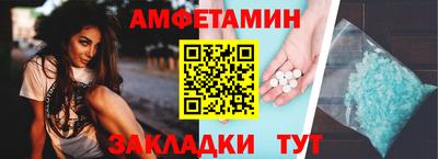 амфетамин Нарткала