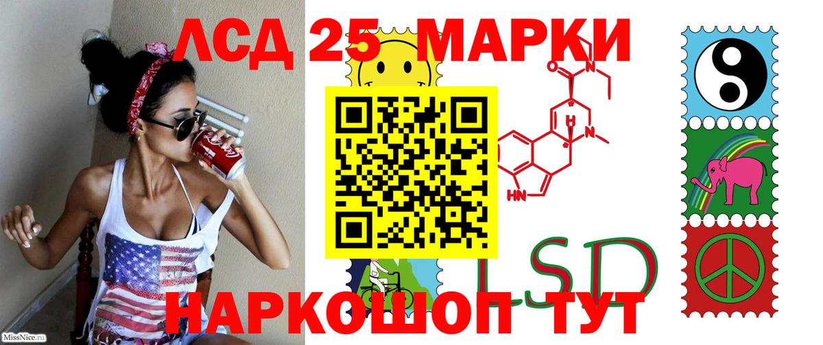 LSD-25 экстази ecstasy Сланцы