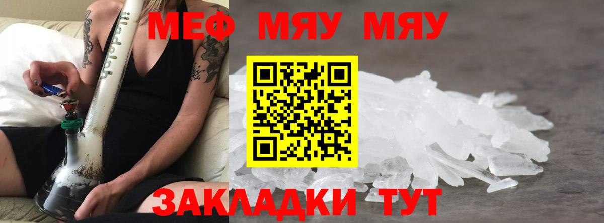 Сланцы  МЕФ 4 MMC  Меф  Вход с VPN 