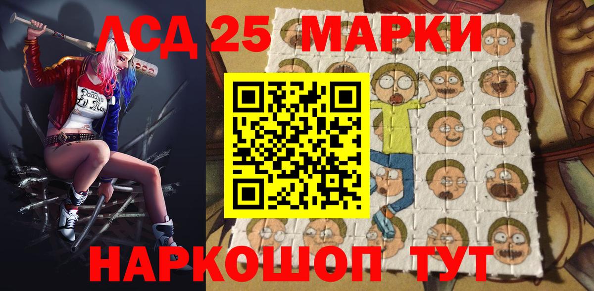 Марки N-bome 1,8мг Сланцы