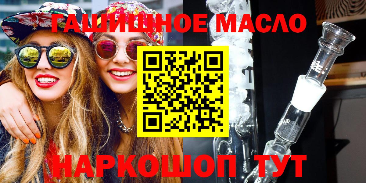 Сланцы  ТГК вейп  Вход с VPN 